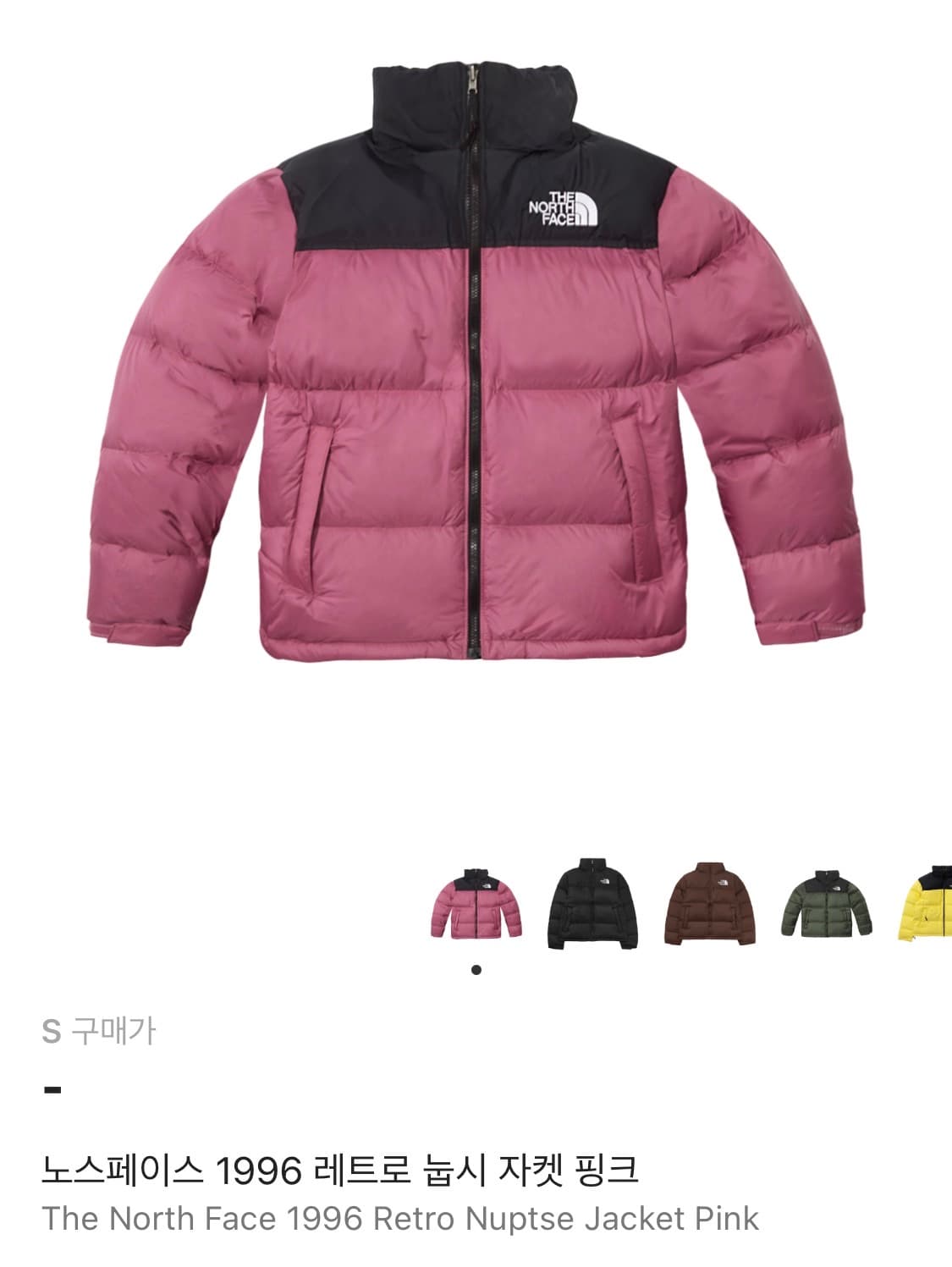 노스페이스 1996 레트로 눕시 자켓 핑크 상품이미지1
