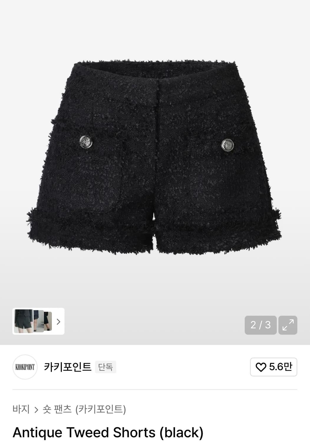 카키포인트 숏팬츠 Antique Tweed Shorts 블랙 S 상품이미지1