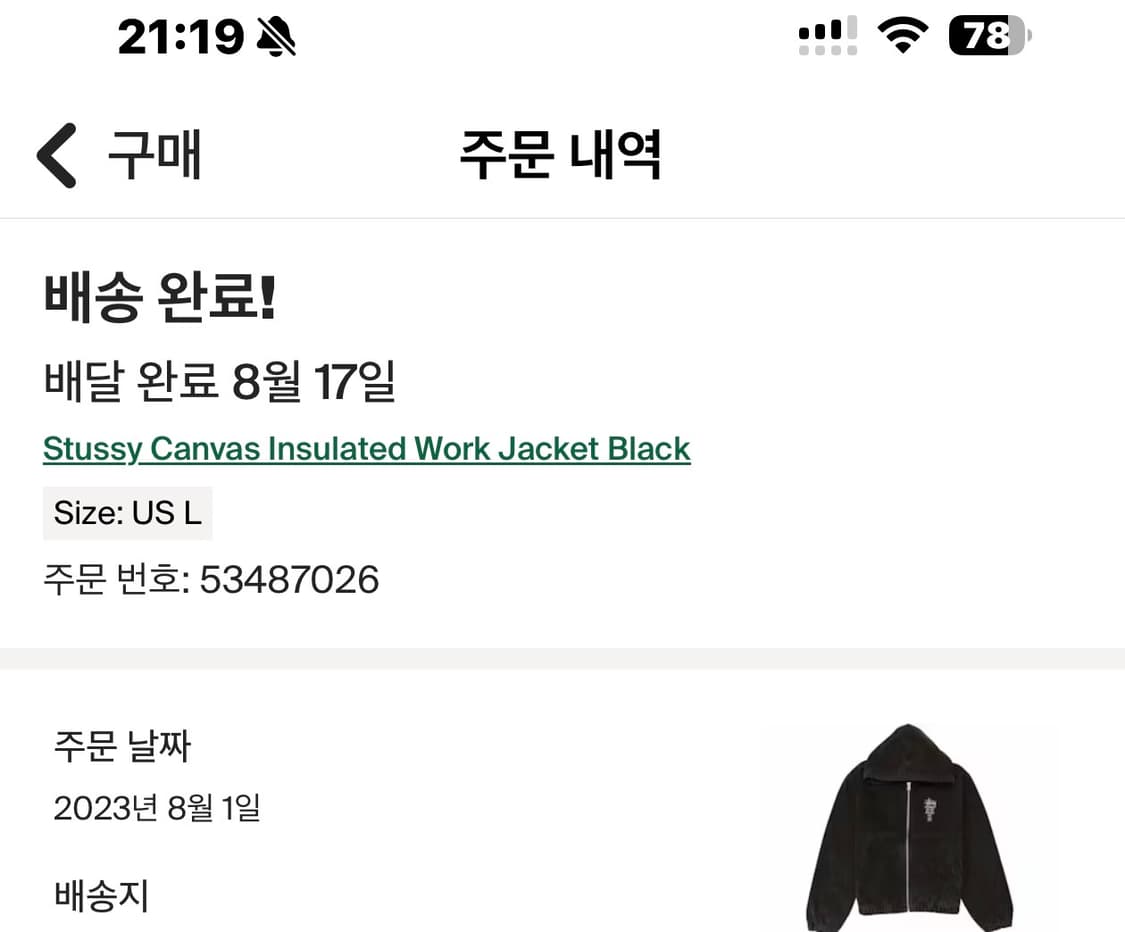 스투시 캔버스 인슐레이티드 워크 자켓 블랙 L 상품이미지6