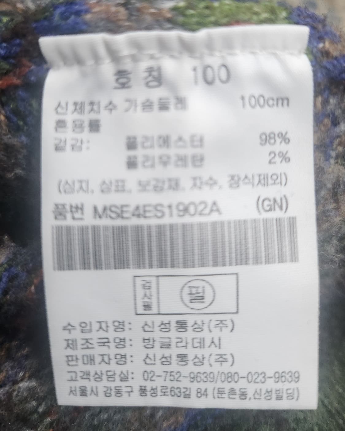 탑텐 페어아일 조끼 니트 100 상품이미지4