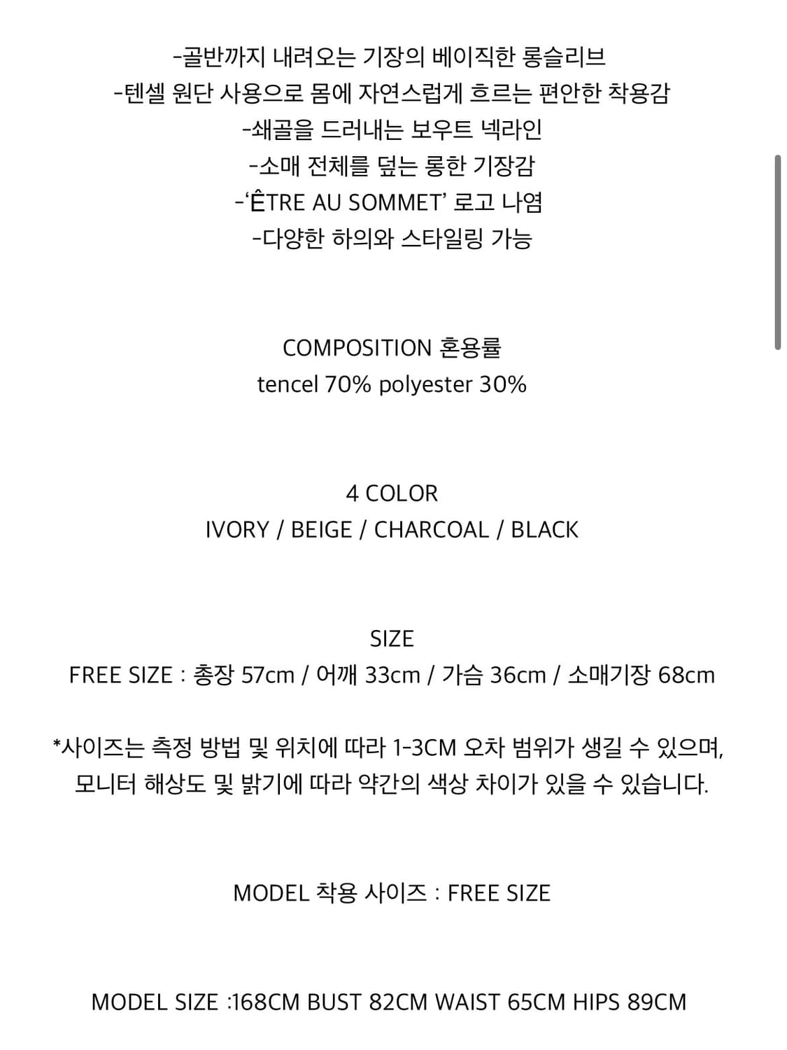 에트오소메 Lettering Logo Boat Neck T-shirt 상품이미지3