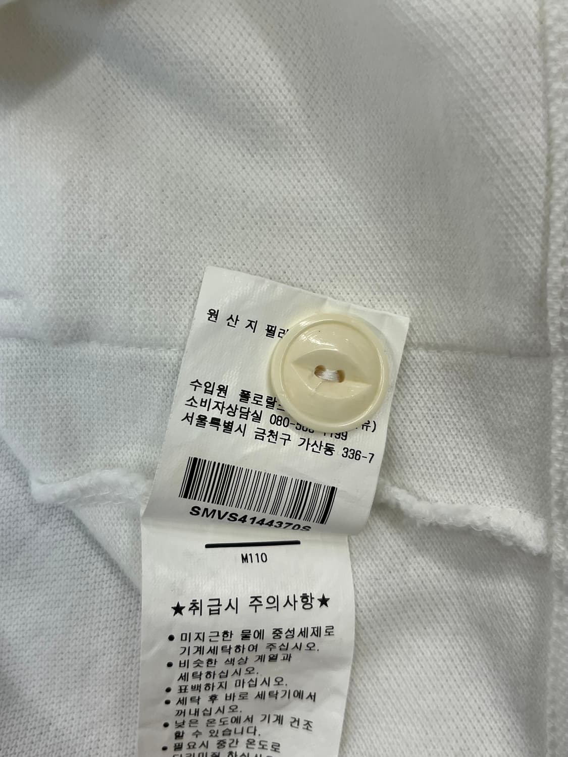 폴로 랄프로렌 빅포니 가디건 화이트 S #csz1448 상품이미지6