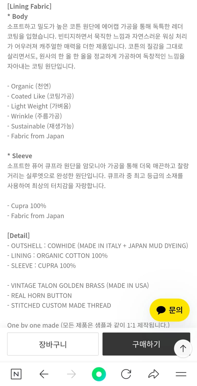 [3] 오토매틱포더피플 파이핑레더 자켓 MK2 PIPING LEATHER 상품이미지9