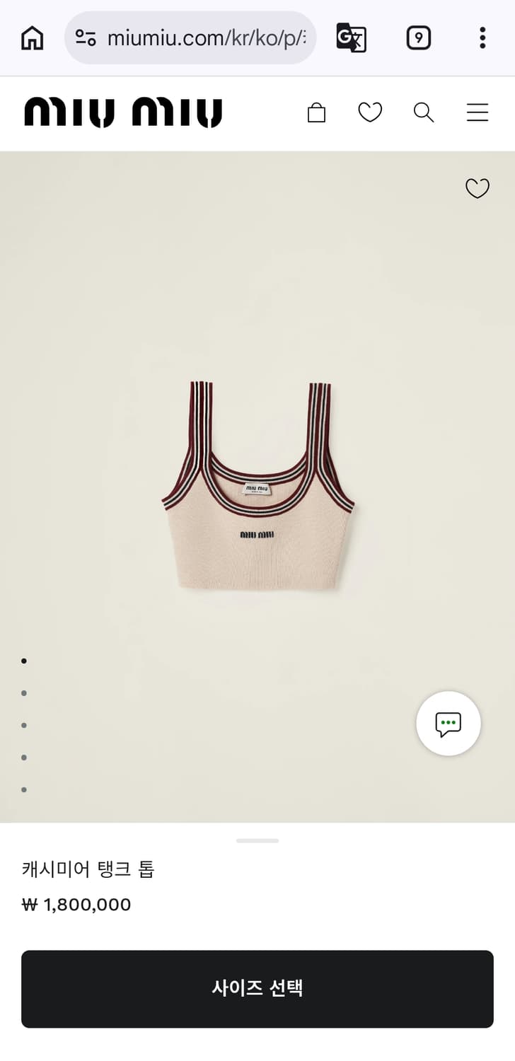 36) 미우미우 MIU MIU 캐시미어 탱크 톱 상품이미지1