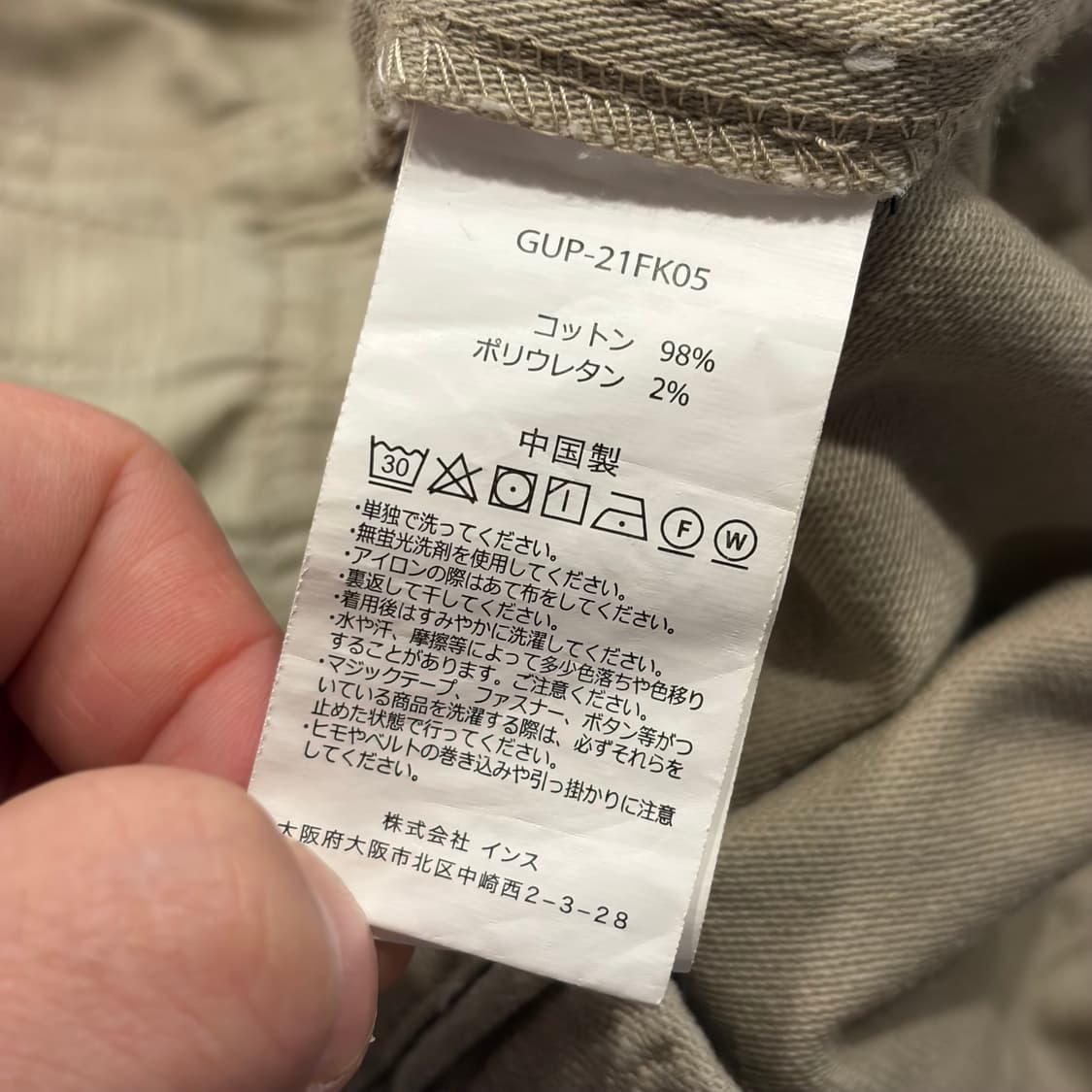 [L] 그라미치 코튼 면바지 벨트 팬츠 베이지 B489 상품이미지5