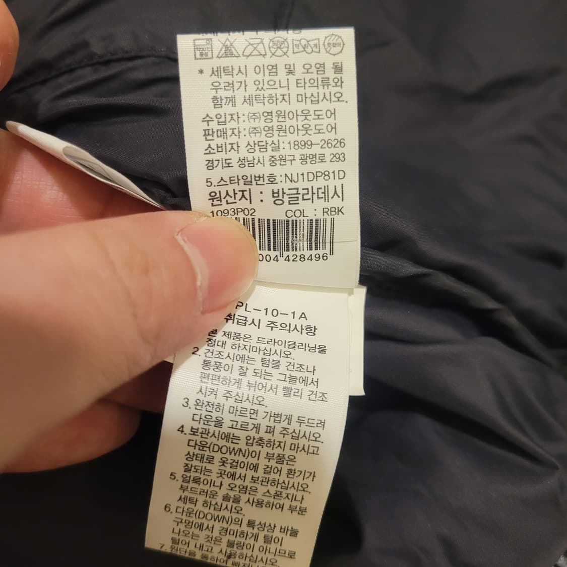 노스페이스 1996 우먼 에코 눕시 M(90) 상품이미지8