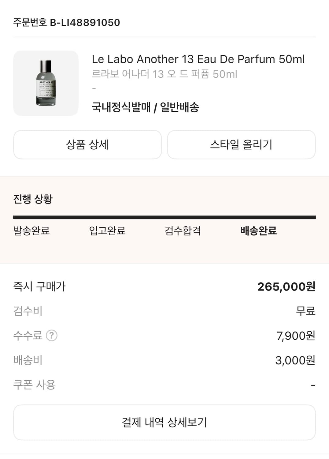르라보 어나더 13 50ml 국문택 상품이미지4