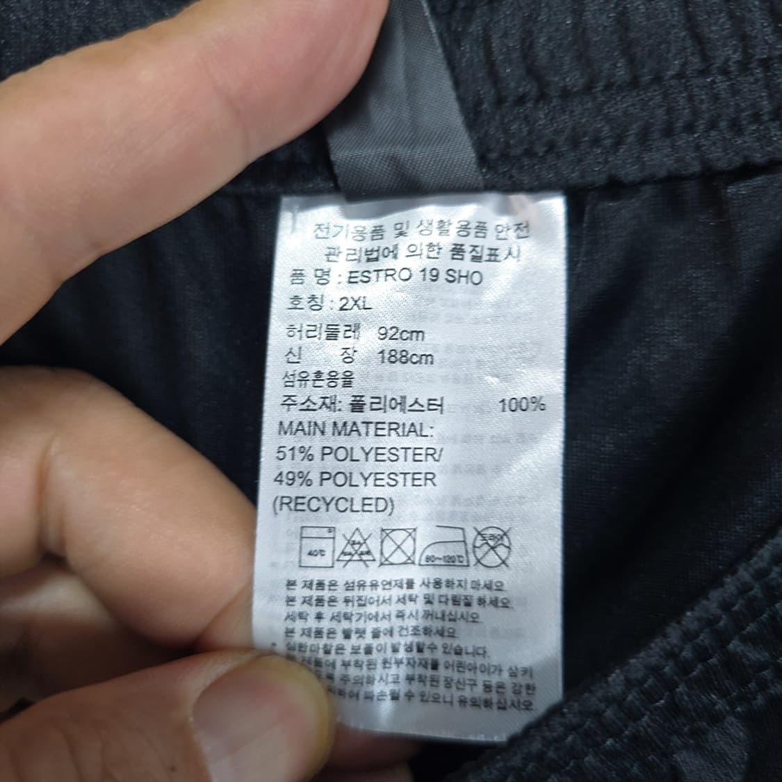  아디다스 에스트로 쇼츠 반바지 2XL 상품이미지7