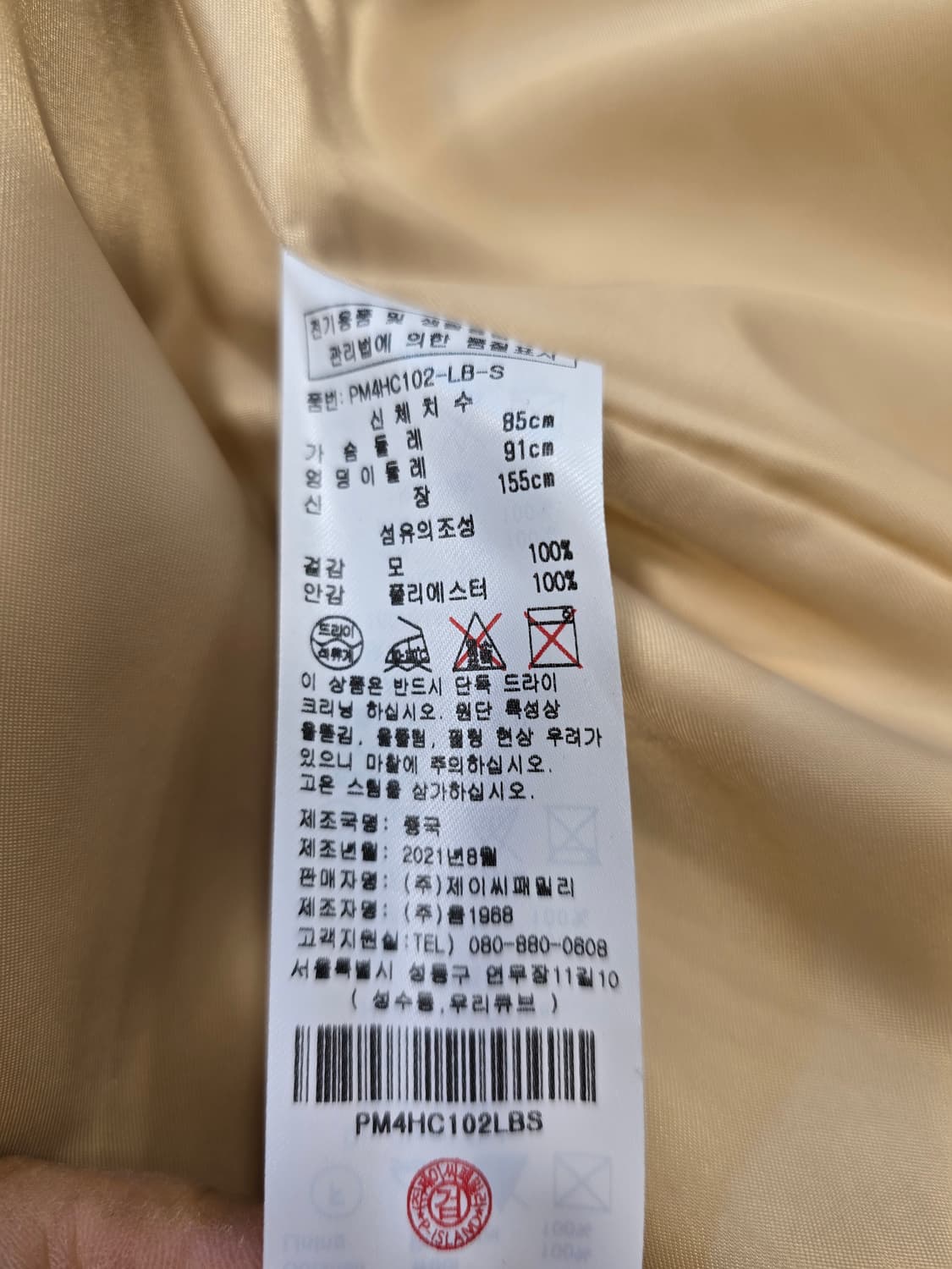 플라스틱 아일랜드 핸드메이드 퓨어 울 롱 코트 S 상품이미지10