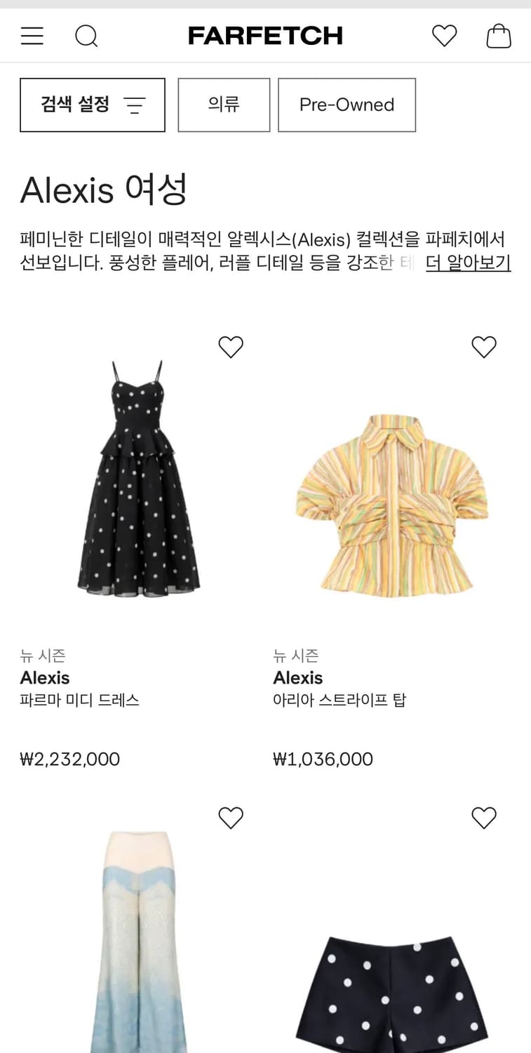 모델 착용한 Alexis 레이스 룸퍼 XS(44사이즈) 상품이미지9