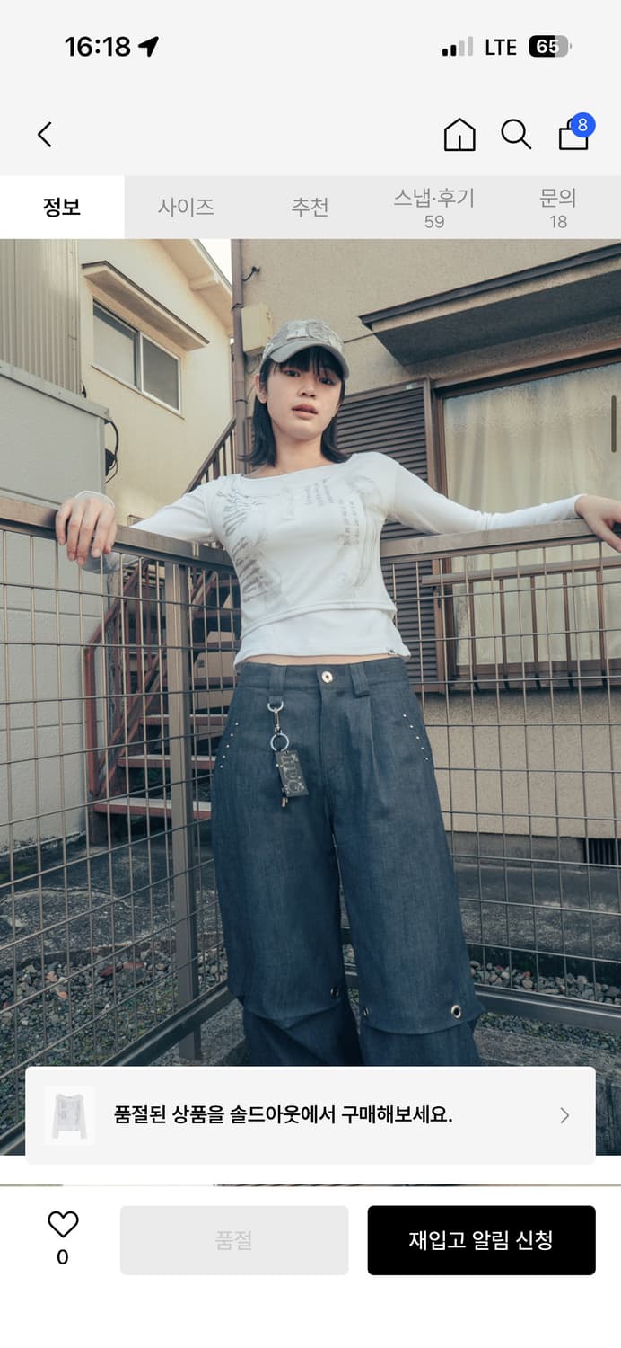 허그유어스킨 폴런엔젤 레이어드 탑 상품이미지7