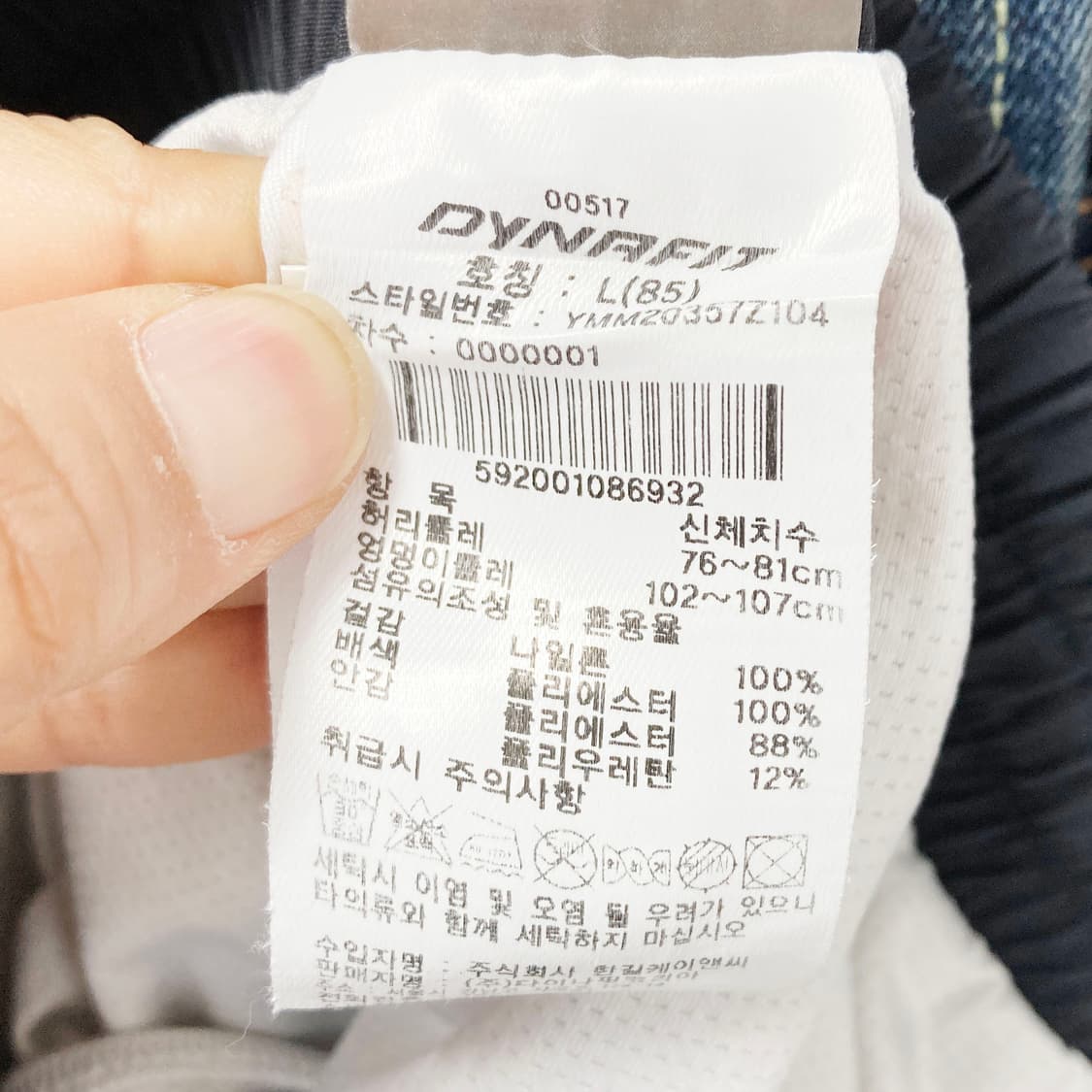 다이나핏 남성밴딩반바지 L  상품이미지4