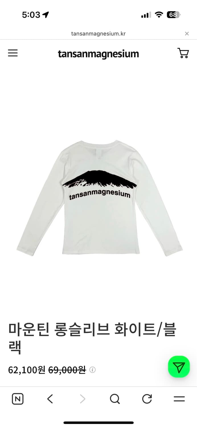 탄산마그네슘 마운틴 롱슬리브 교환 상품이미지2