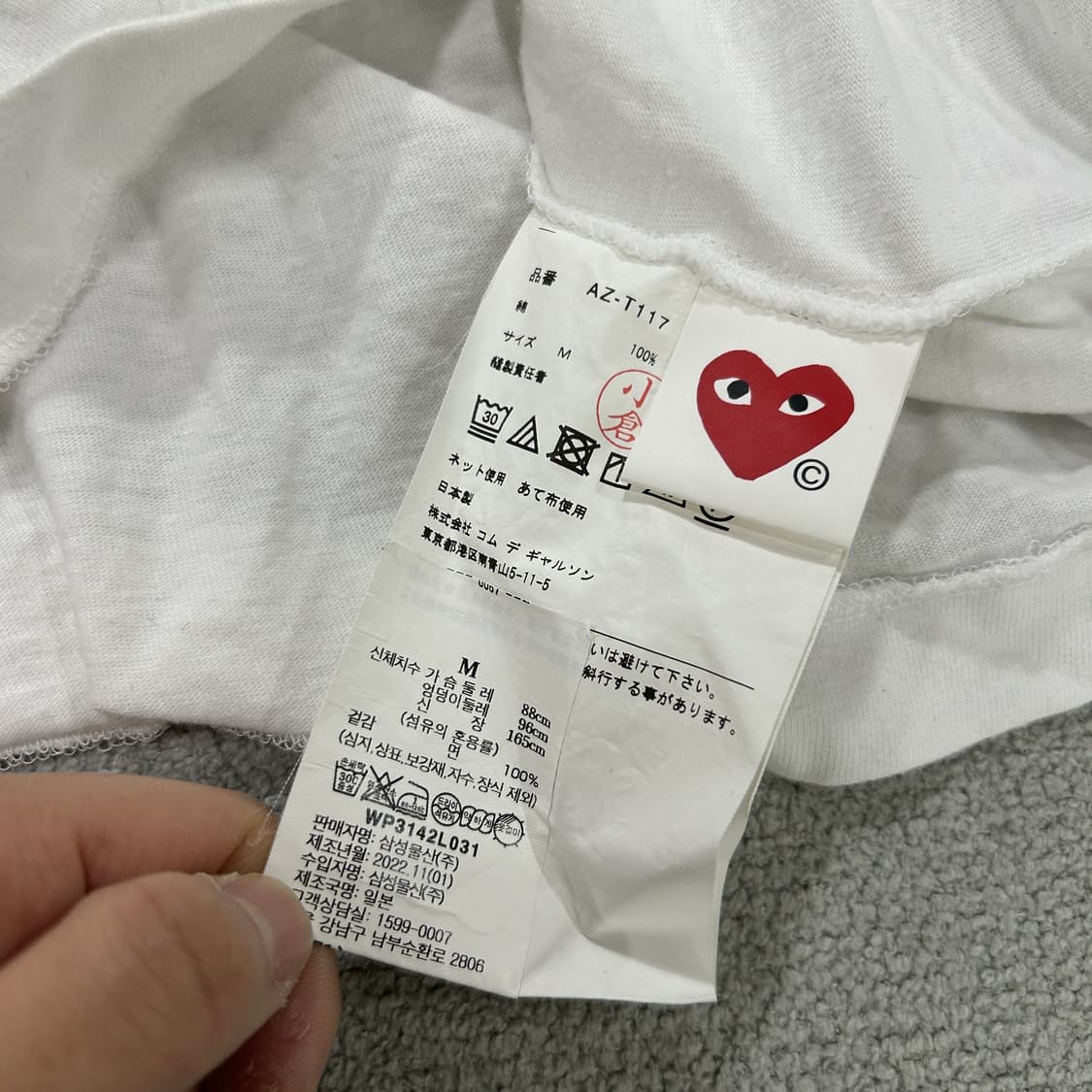 꼼데가르송 흰색 긴팔티 빨간하트 m 상품이미지3