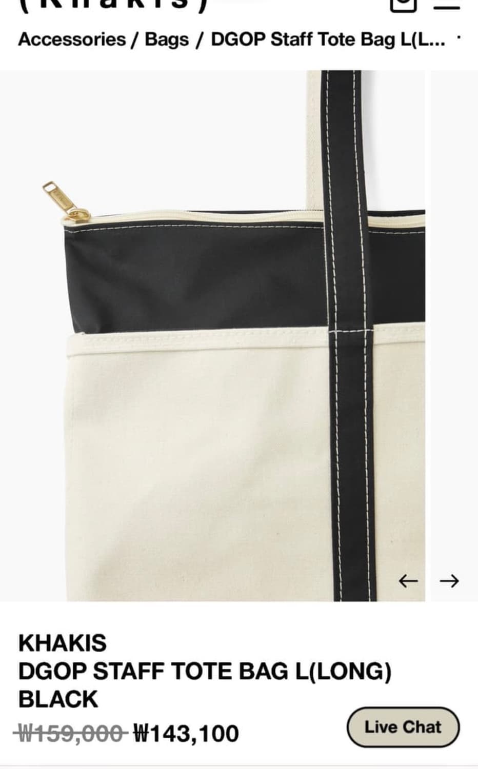 카키스 DGOP STAFF TOTE BAG L(LONG) 상품이미지3
