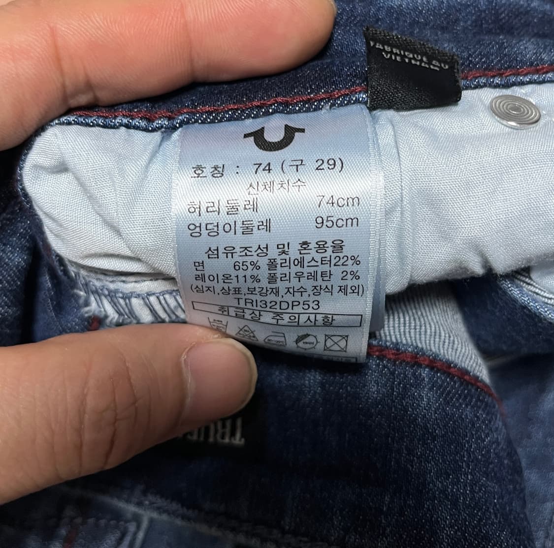 트루릴리젼 부츠컷 플레어진 데님팬츠 청바지 27 상품이미지7