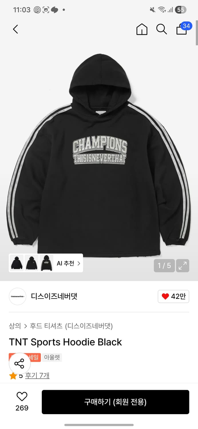 디스이즈네버댓 스포츠 후드티 블랙 xl 상품이미지1