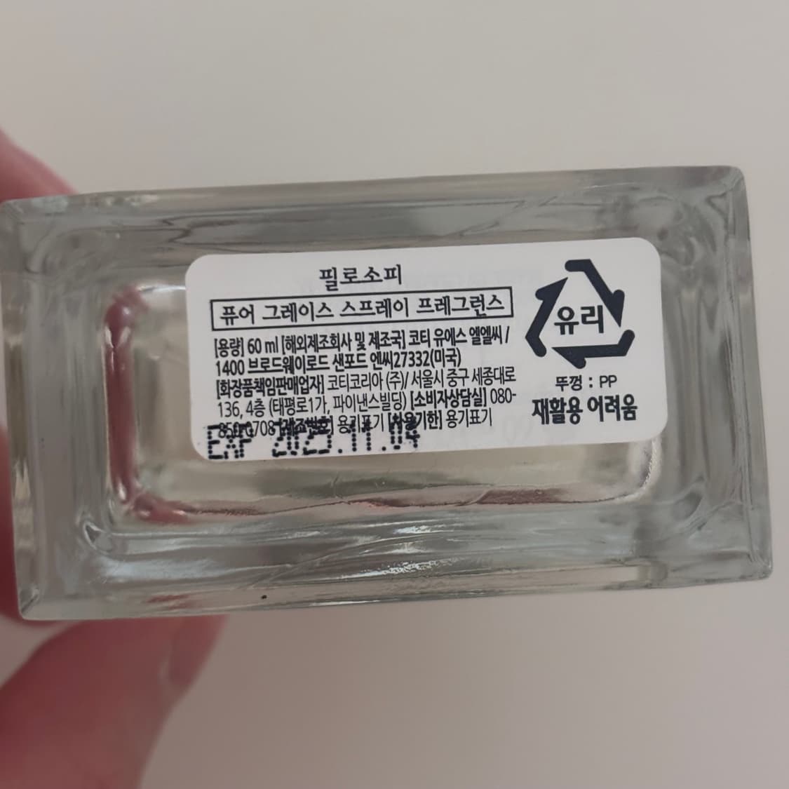 필로소피 향수모음 상품이미지4