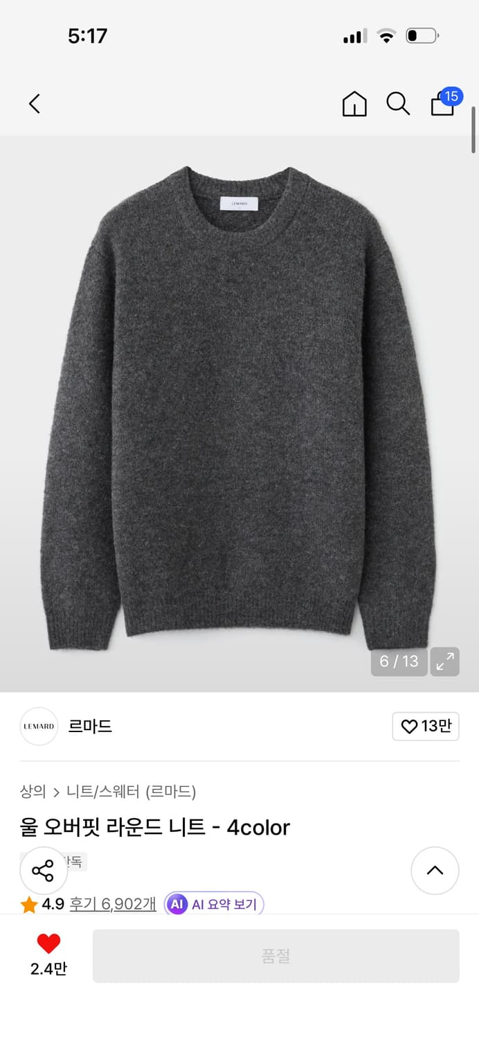 [3] 르마드 울 오버핏 라운드 니트 차콜 상품이미지2