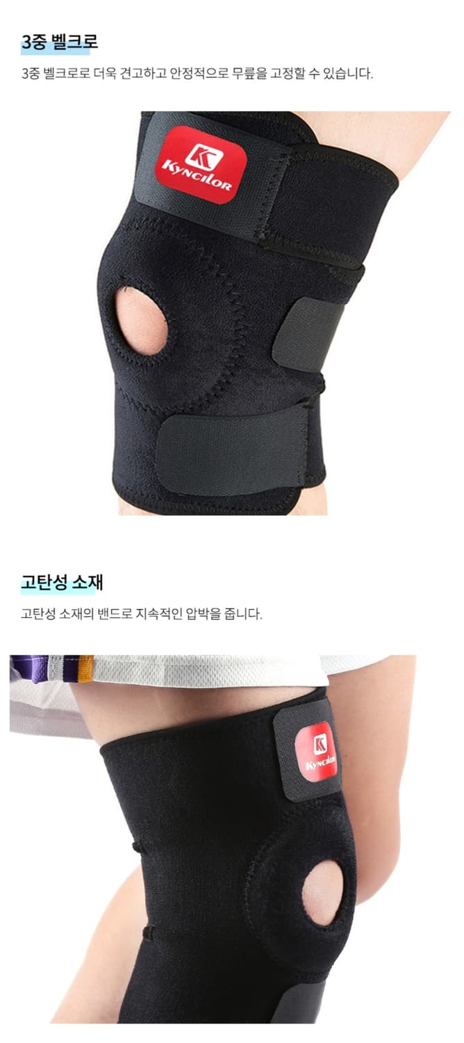 3중 벨크로 무릎보호대 (왼쪽,오른쪽 2개 1세트) 미착용 새상품 상품이미지7