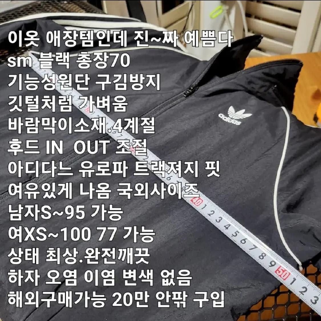 아디다스s 바람막이 4계절 져지 (국내95) 선수용 코칭자켓 상품이미지3