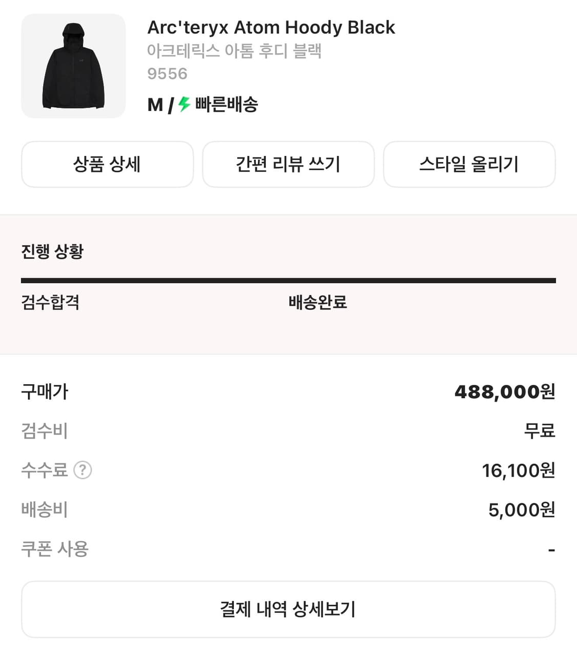 [M] 아크테릭스 아톰 후디 블랙 상품이미지5