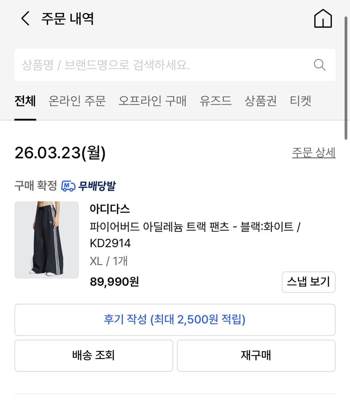 아디다스 파이어버드 아딜레늄 팬츠xl 상품이미지3