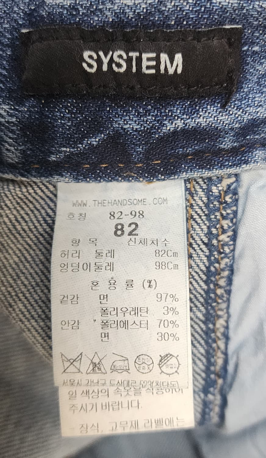 시스템 옴므 남성 청바지 32 데님팬츠 MM39 상품이미지8