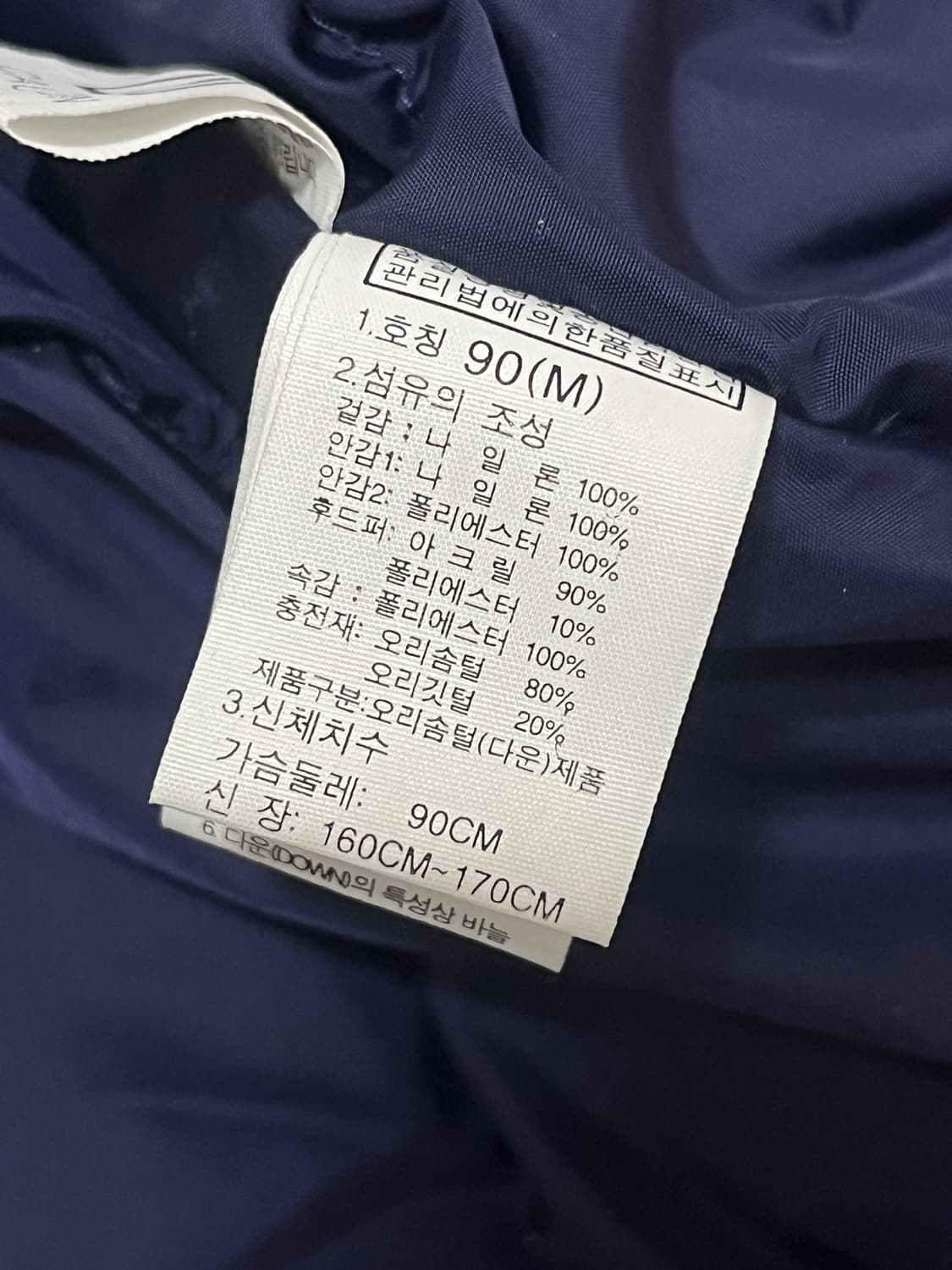 노스페이스 화이트라벨 메리덴 덕다운 숏패딩 상품이미지6