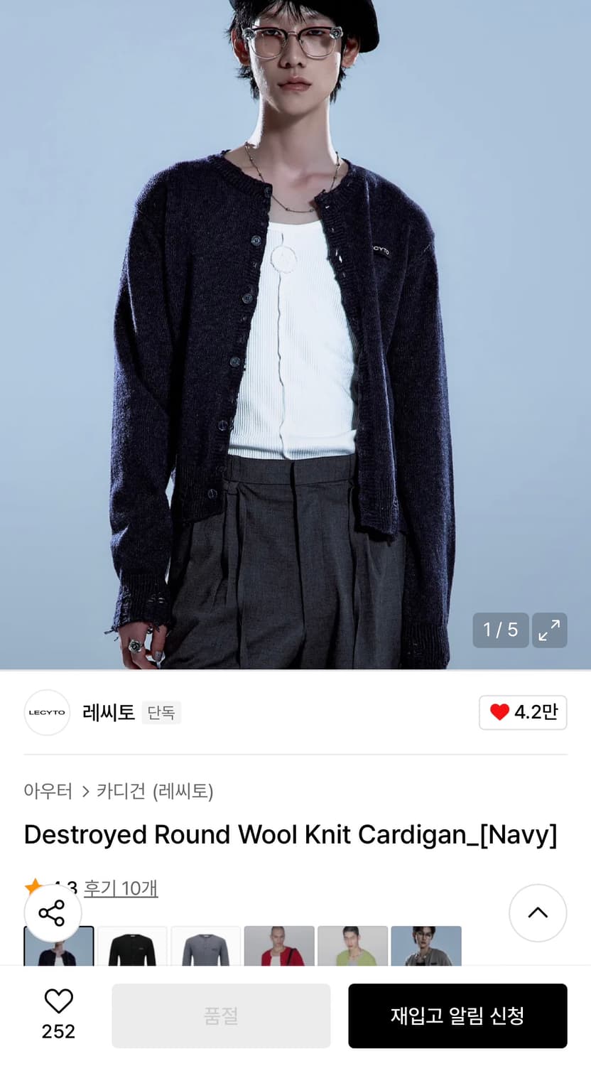 레씨토 Knit Cardigan [Navy] 상품이미지1