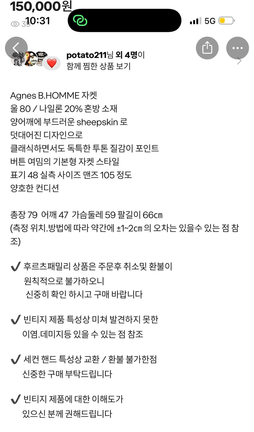 Agnes b 피코트 상품이미지10