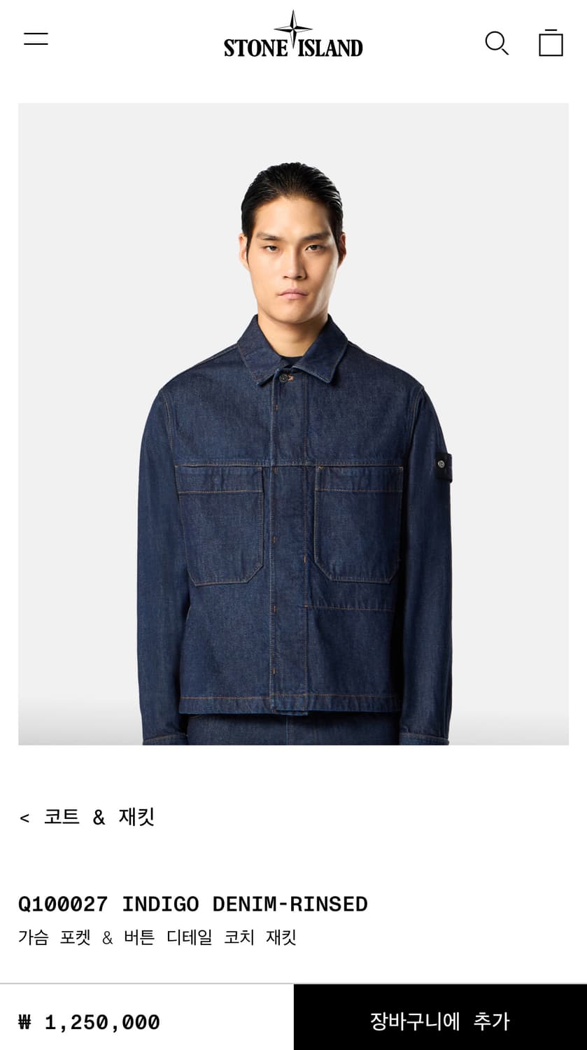 스톤아일랜드 데님 리서치 인디고 자켓 XL(105-110) 새상품 상품이미지9