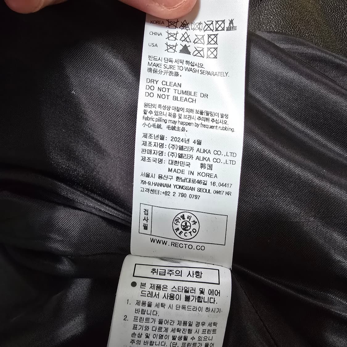 렉토 모터사이클 레더 자켓 S사이즈 팝니다. 상품이미지6