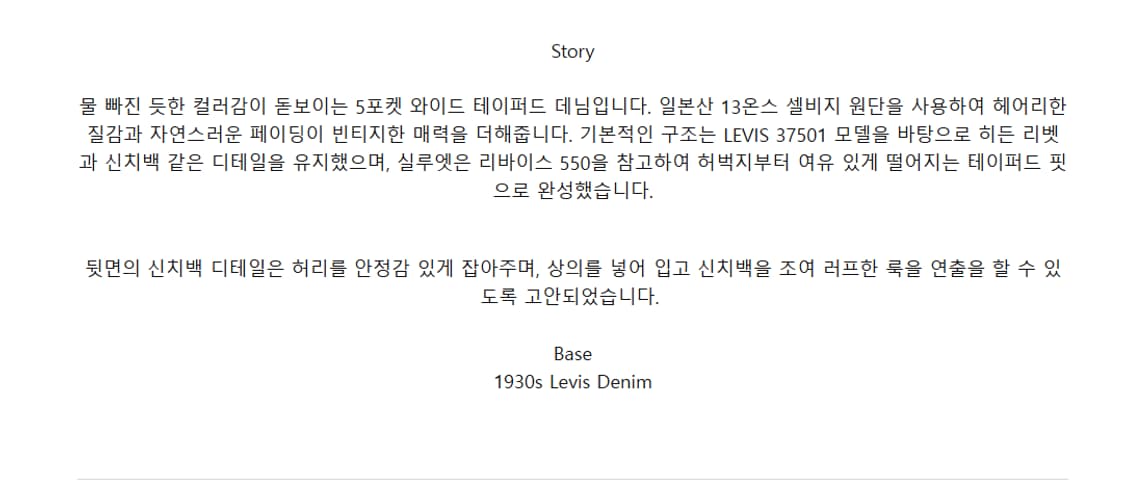 TOCC 와이드테이퍼드데님 2사이즈 상품이미지4