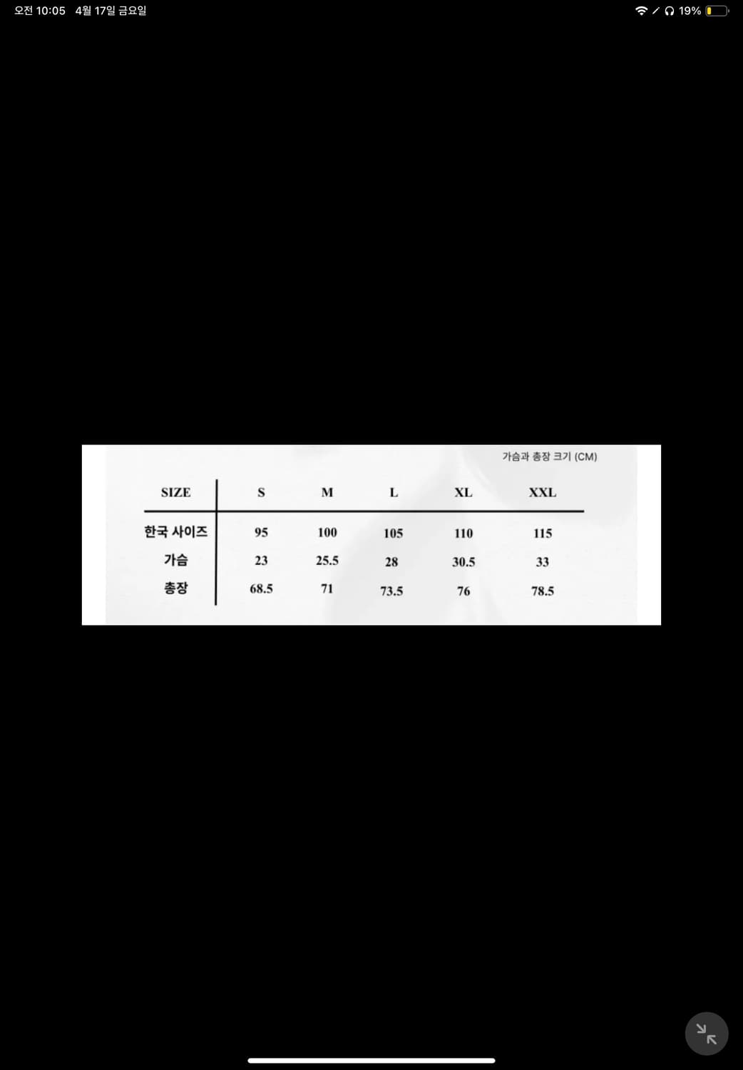youngla 머슬핏 나시 3개입 새상품  상품이미지3