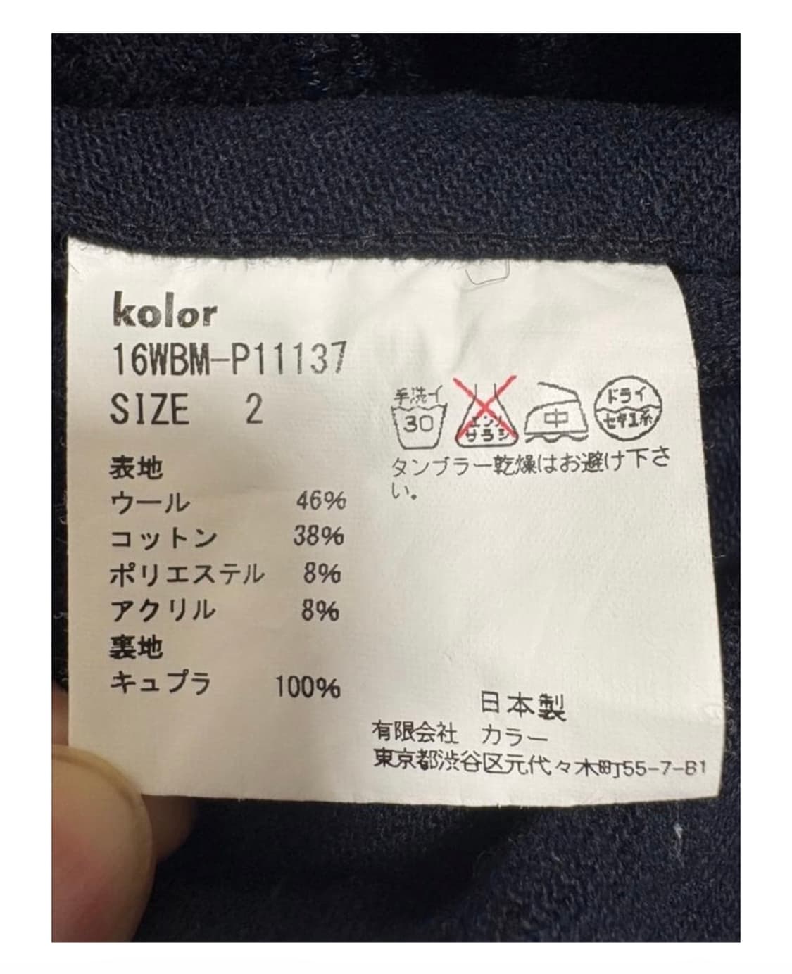 Kolor Beacon  퍼커링 울 팬츠 상품이미지4