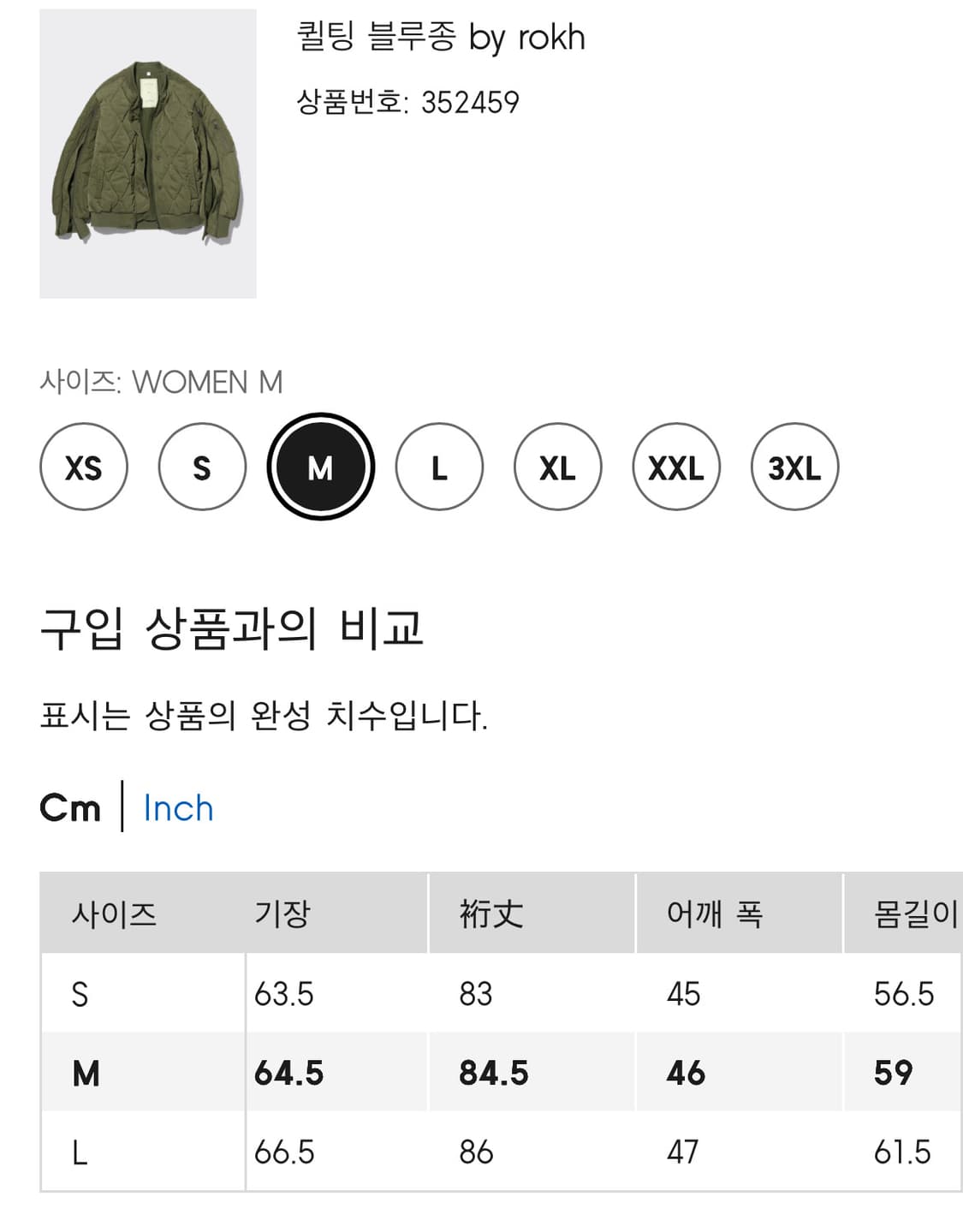 GU Rokh 봄버 상품이미지5