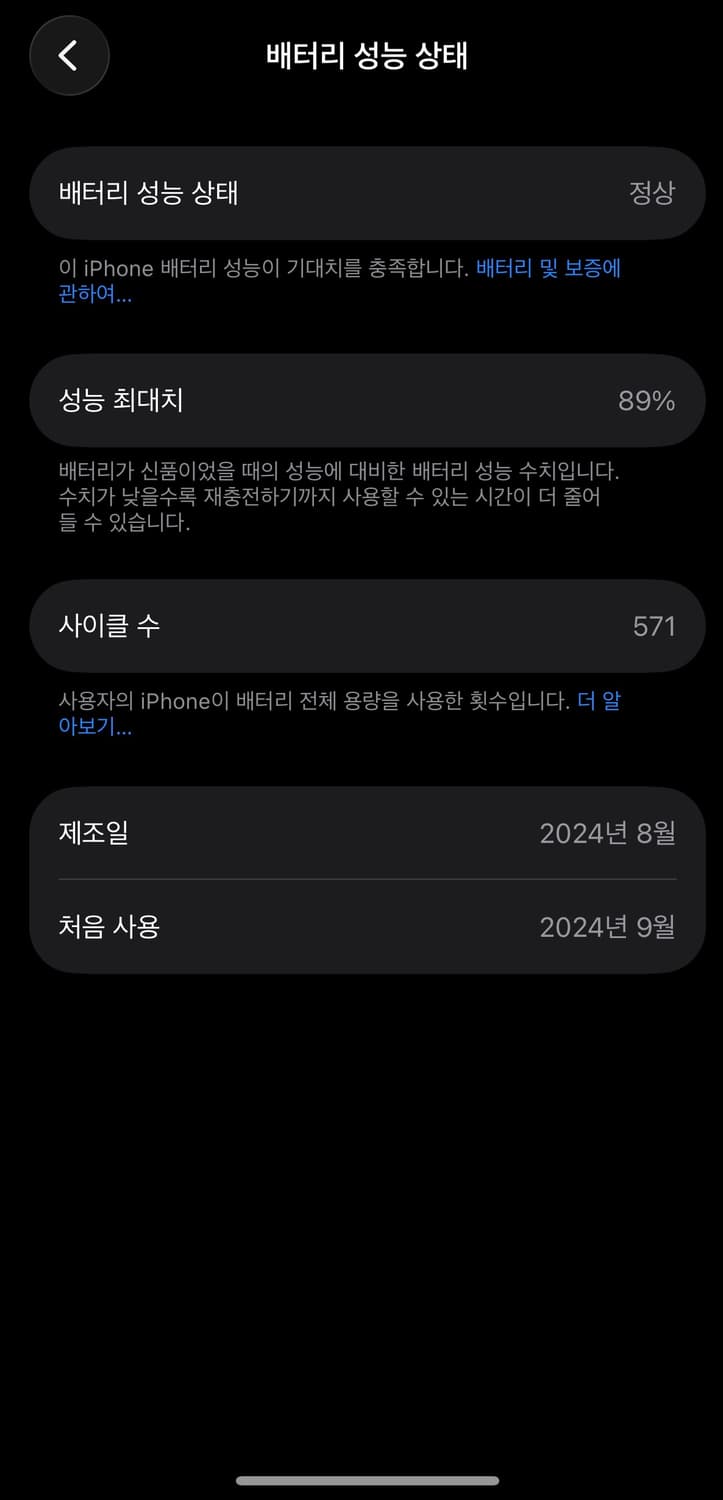 아이폰 16 프로 128GB 판매합니다. 상품이미지8
