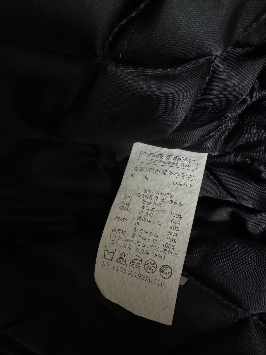 스튜디오 톰보이 무스탕 가죽 누빔 자켓 상품이미지2