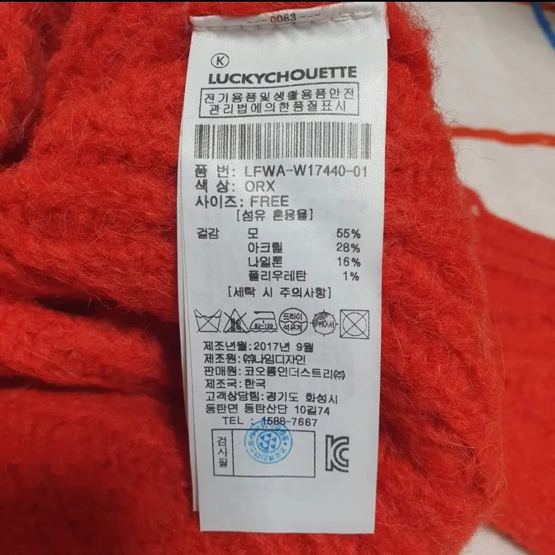 럭키슈에뜨 스웨터 상품이미지3