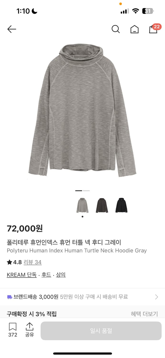 폴리테루 휴먼인덱스 휴먼 터틀 넥 후디 그레이 롱슬리브 상품이미지1