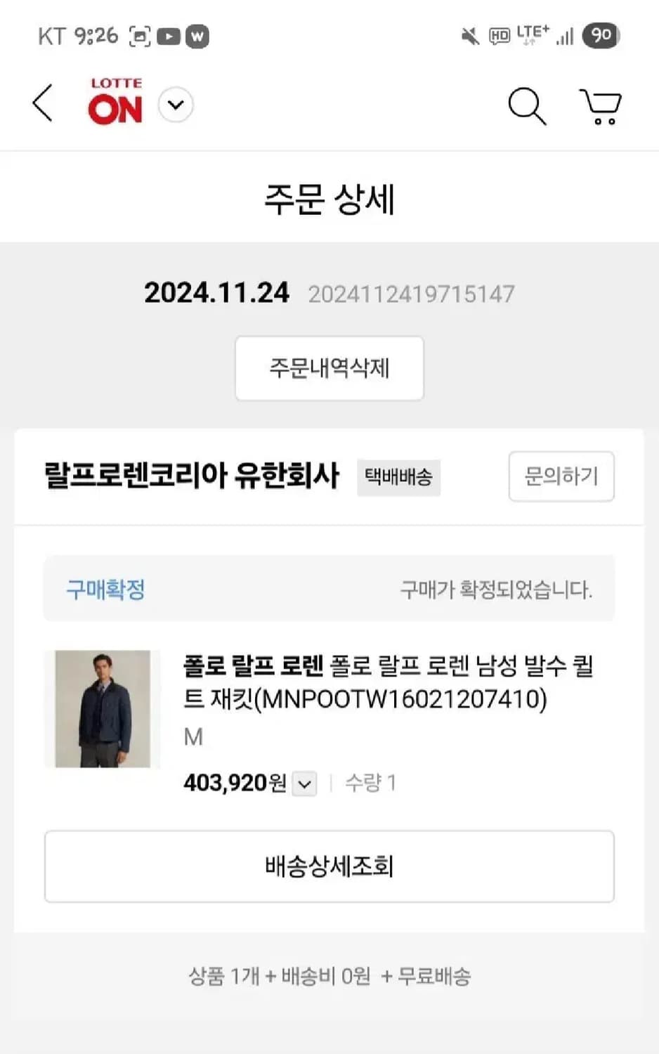 폴로 랄프로렌 발수 퀼트 자켓M네이비 상품이미지8