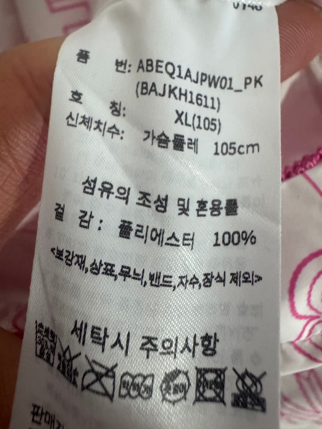 여성 베네통 26년도 빅 사이즈 프린팅 바람막이 2XL 핑크 상품이미지4