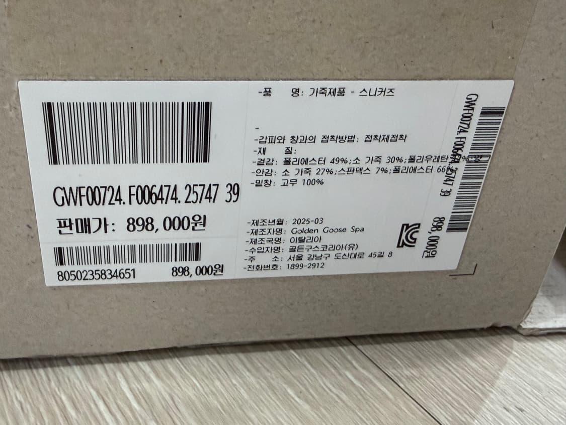 골든구스 라이트스타 핑크 39사이즈 상품이미지5