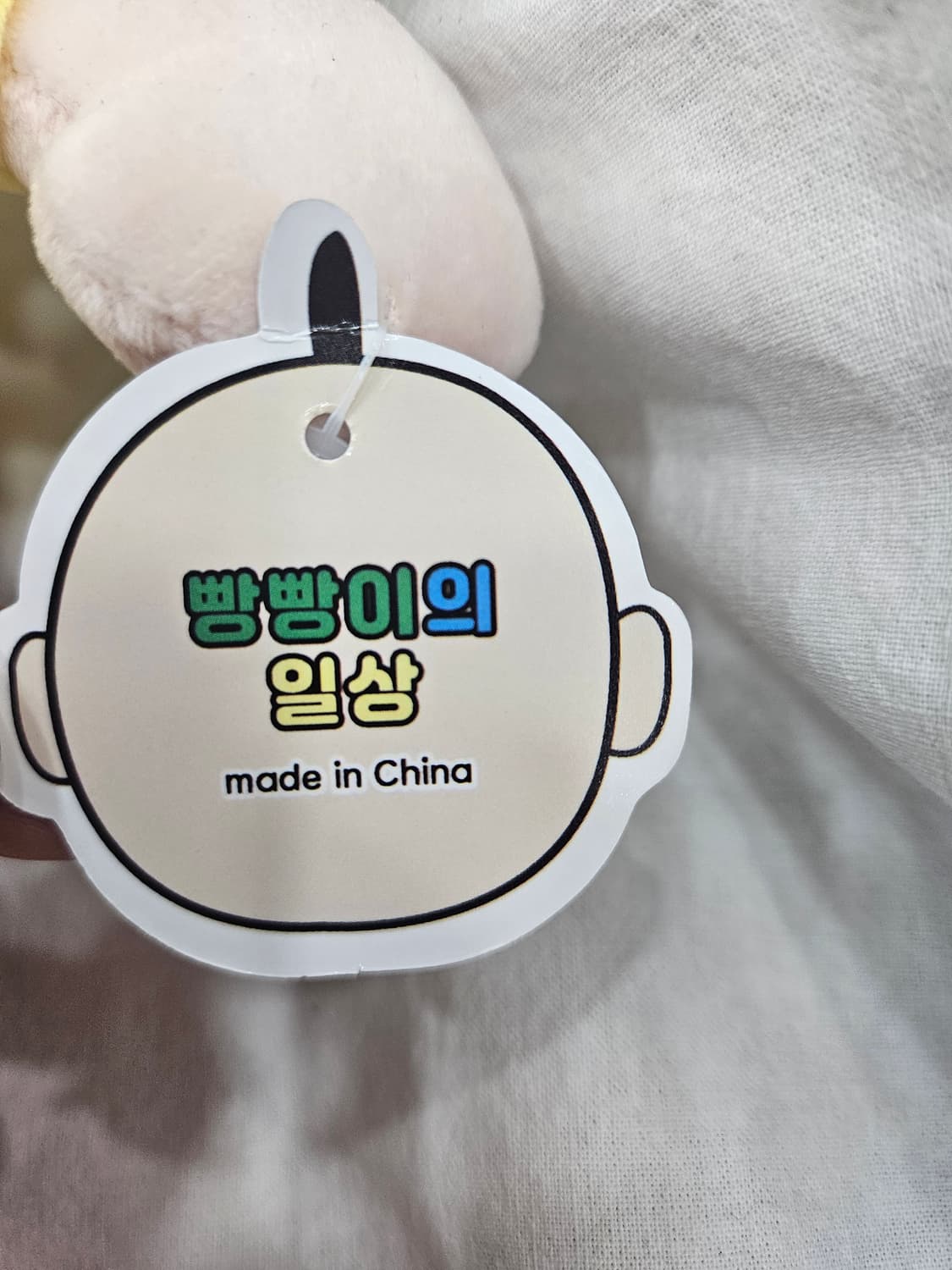 빵빵이 여친 옥지인형 [새상품] 상품이미지6