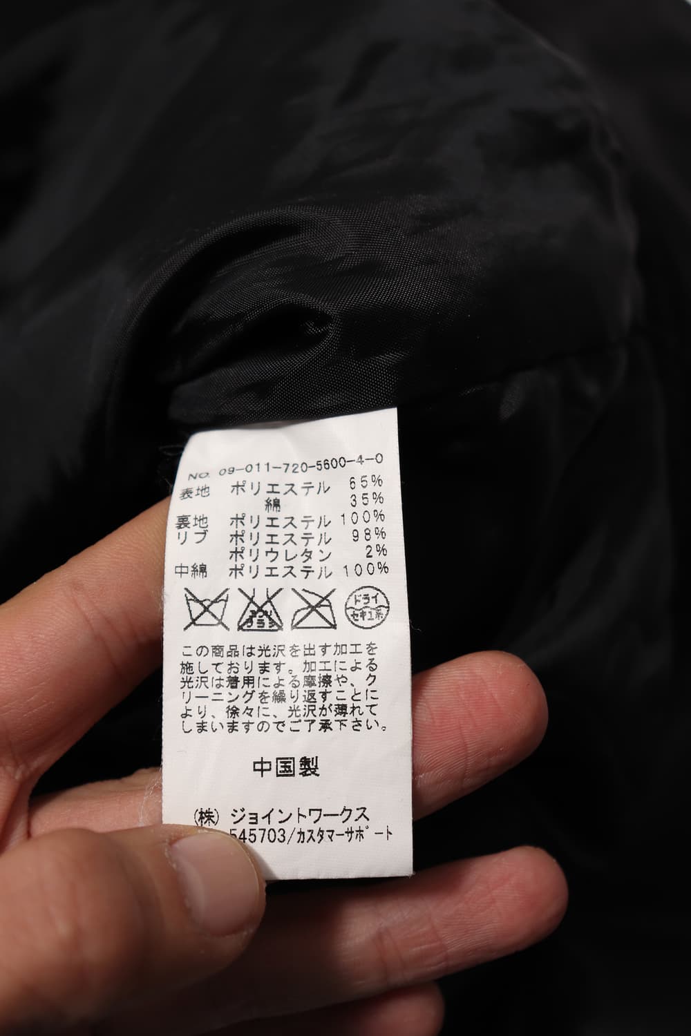 저널스탠다드 X SIMPLICITE PLUS 코팅 후드 집업 점퍼 상품이미지6