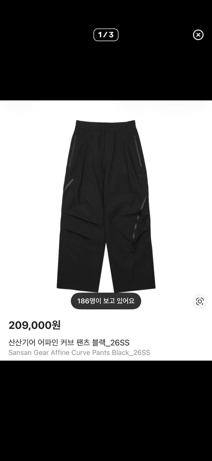 산산기어 어파인 커브 팬츠 상품이미지1