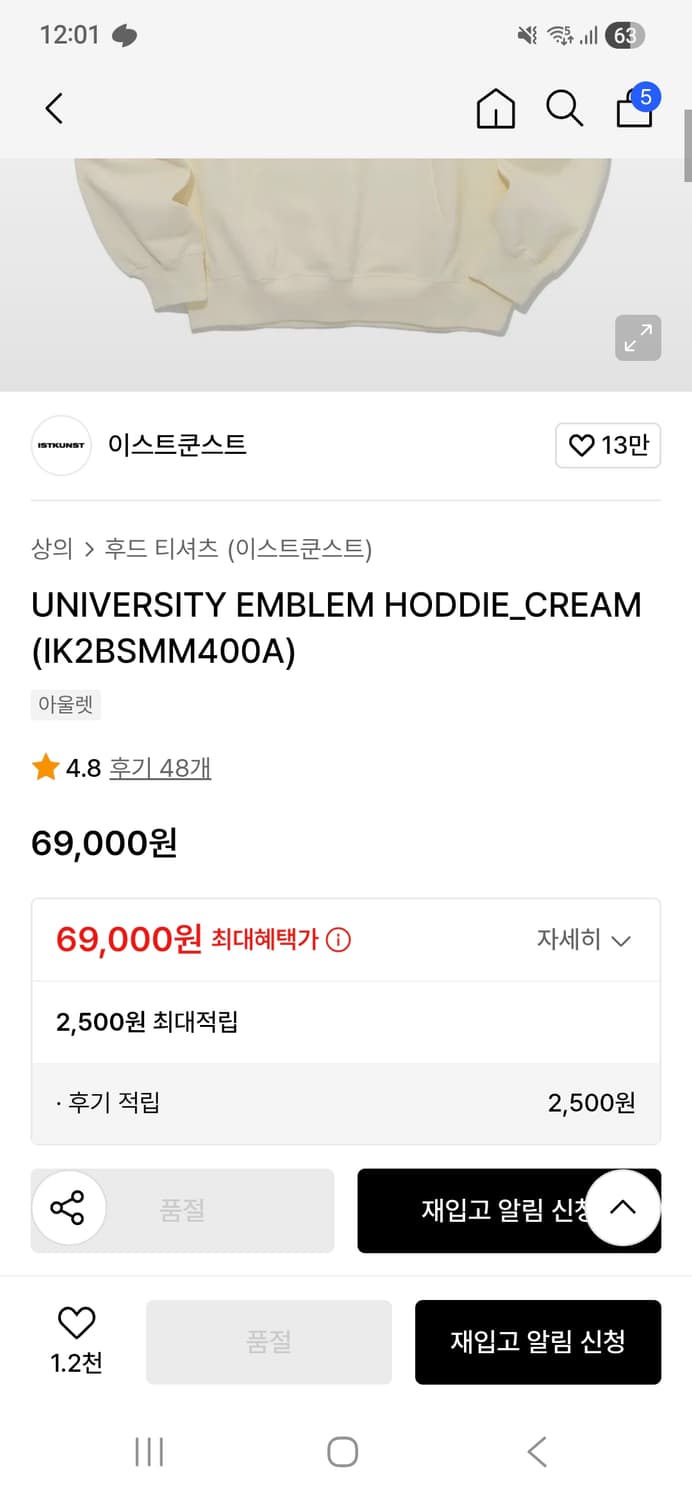 UNIVERSITY EMBLEM HODDIE_CREAM 상품이미지2