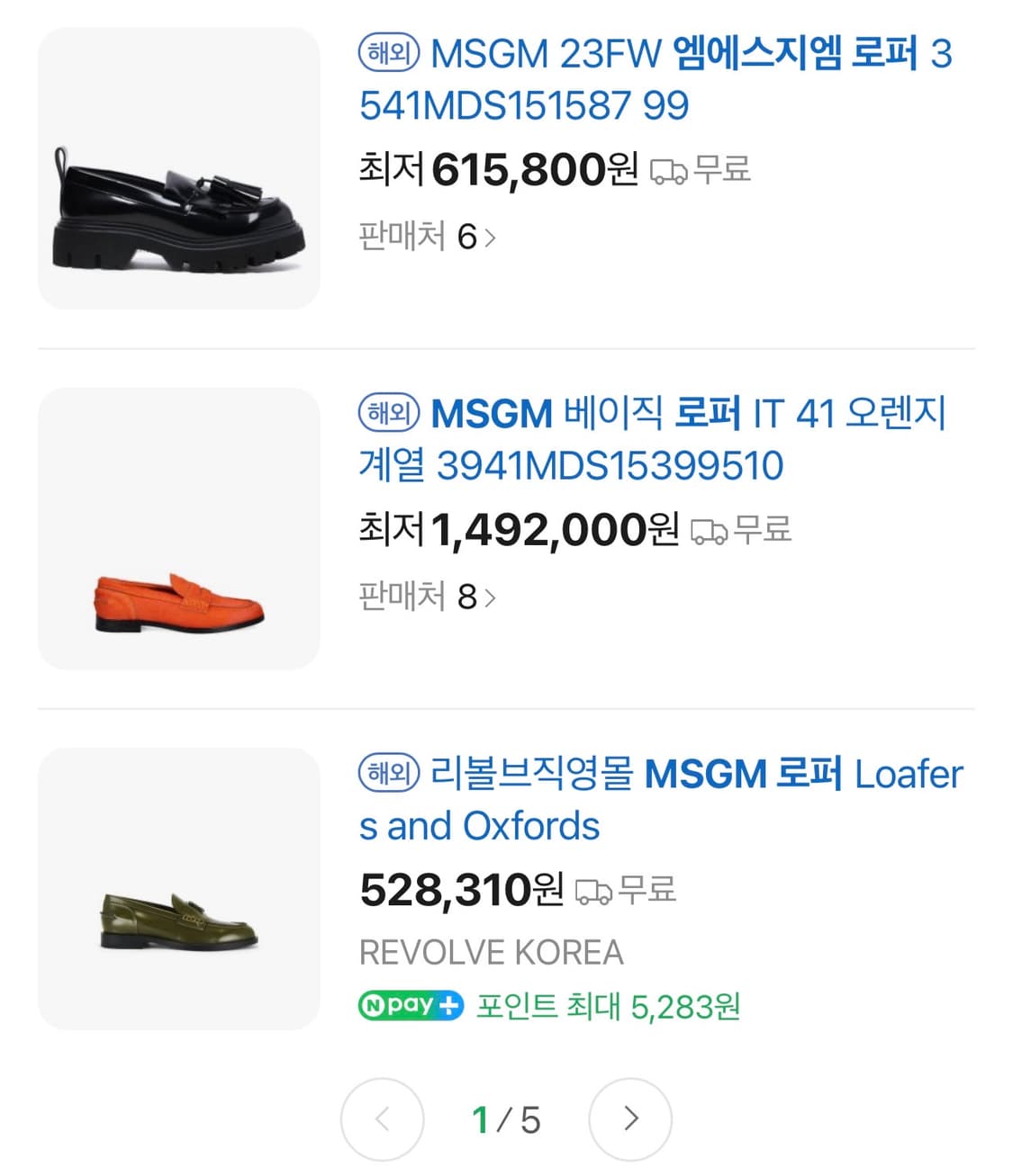 새상품 MSGM 엠브로이더리 비즈 바부슈 로퍼&슬리퍼 37(240) 상품이미지10