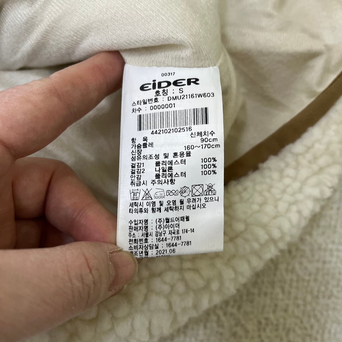 S 아이더 플리스 집업 자켓 0324M 상품이미지3